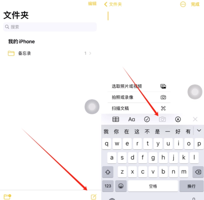 金乡苹果维修网点分享怎么使用iPhone备忘录扫描证件 