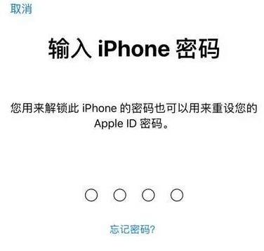 金乡苹果15维修网点分享iPhone 15六位密码怎么改四位 