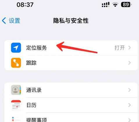 金乡苹果客服中心分享iPhone 输入“发现石油”触发定位