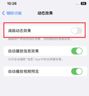 金乡苹果售后维修点分享苹果iPhone如何隐藏dock栏 