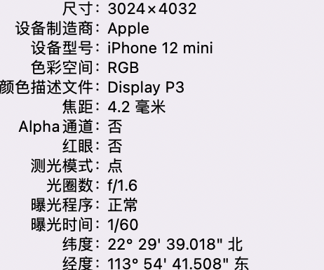 金乡苹果15维修服务分享iPhone 15拍的照片太亮解决办法 