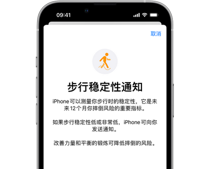 金乡iPhone手机维修如何在iPhone开启'步行稳定性通知'