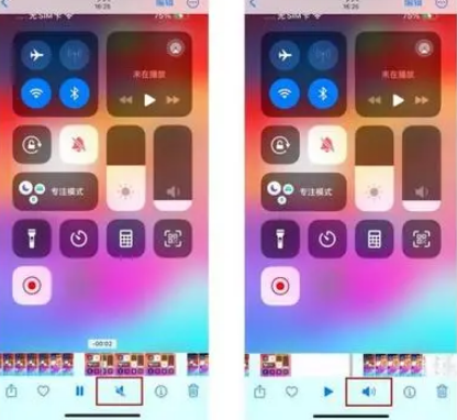 金乡苹果15维修网点分享iPhone15录屏没有声音怎么办 