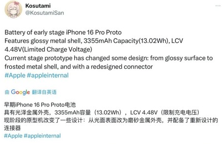 金乡苹果16pro维修分享iPhone 16Pro电池容量怎么样