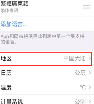 金乡苹果无线网维修店分享iPhone无线局域网无法开启怎么办