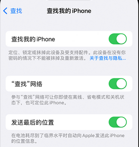 金乡apple维修店分享如何通过iCloud网页查找iPhone位置 