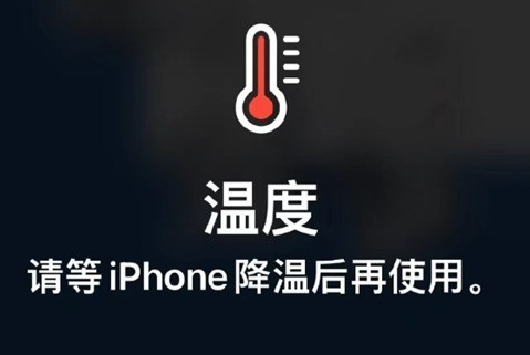 金乡苹果维修站分享iPhone手机发烫严重怎么办 