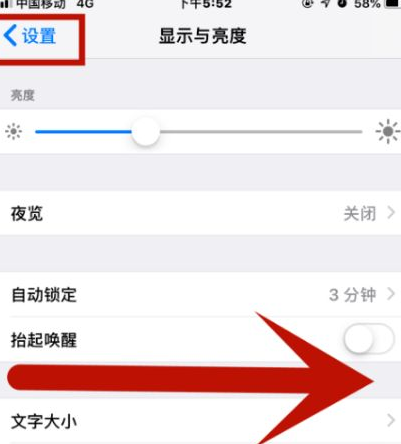 金乡苹金乡果维修网点分享iPhone快速返回上一级方法教程