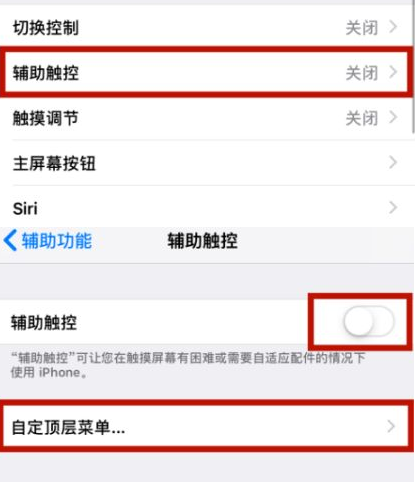 金乡苹金乡果维修网点分享iPhone快速返回上一级方法教程