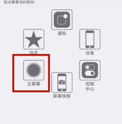 金乡苹金乡果维修网点分享iPhone快速返回上一级方法教程