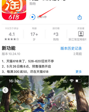 金乡苹金乡果维修站分享如何查看App Store软件下载剩余时间