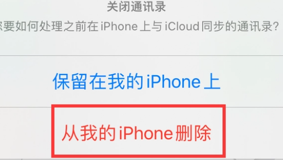 金乡苹果14维修站分享iPhone14如何批量删除联系人 