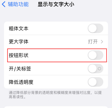 金乡苹果换屏维修分享iPhone屏幕上出现方块按钮如何隐藏