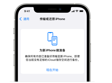 金乡苹果14维修网点分享iPhone14如何增加iCloud临时免费空间 