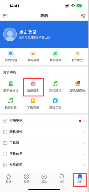 金乡苹果服务中心分享iPhone的快捷指令如何使用 