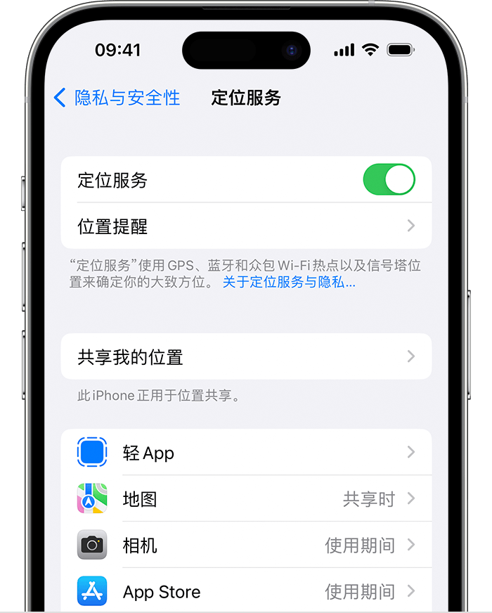 金乡苹果维修网点分享如何在iPhone上阻止个性化广告投放 