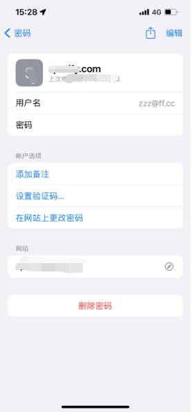 金乡苹果14服务点分享iPhone14忘记APP密码快速找回方法 