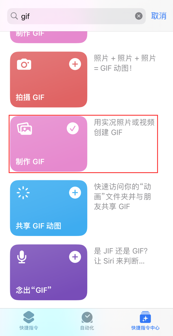 金乡苹果手机维修分享iOS16小技巧:在iPhone上制作GIF图片 