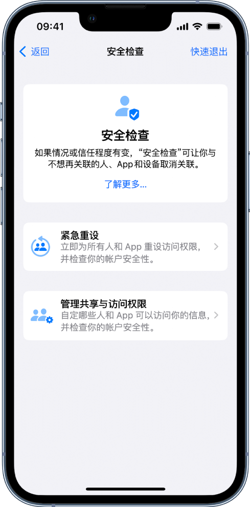 金乡苹果手机维修分享iPhone小技巧:使用