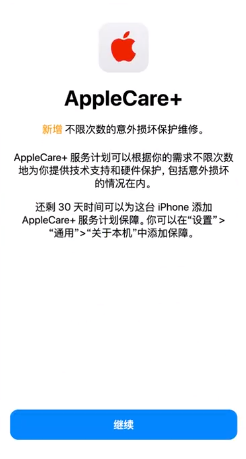 金乡苹果手机维修分享:如何在iPhone上购买AppleCare+服务计划? 