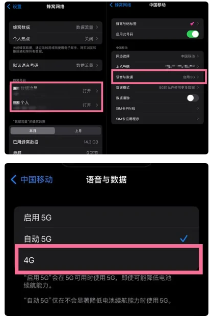 金乡苹果手机维修分享iPhone14如何切换4G/5G? iPhone14 5G网络切换方法 