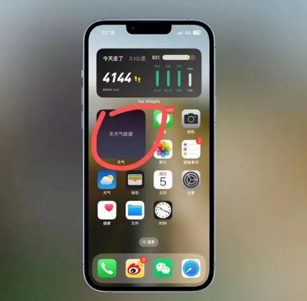 金乡苹果手机维修分享:iOS16主屏幕天气小组件无法正常工作怎么办？ 
