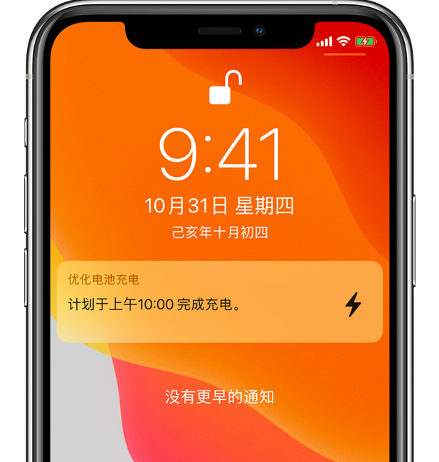 金乡苹果手机维修分享iPhone 充不满电的原因 