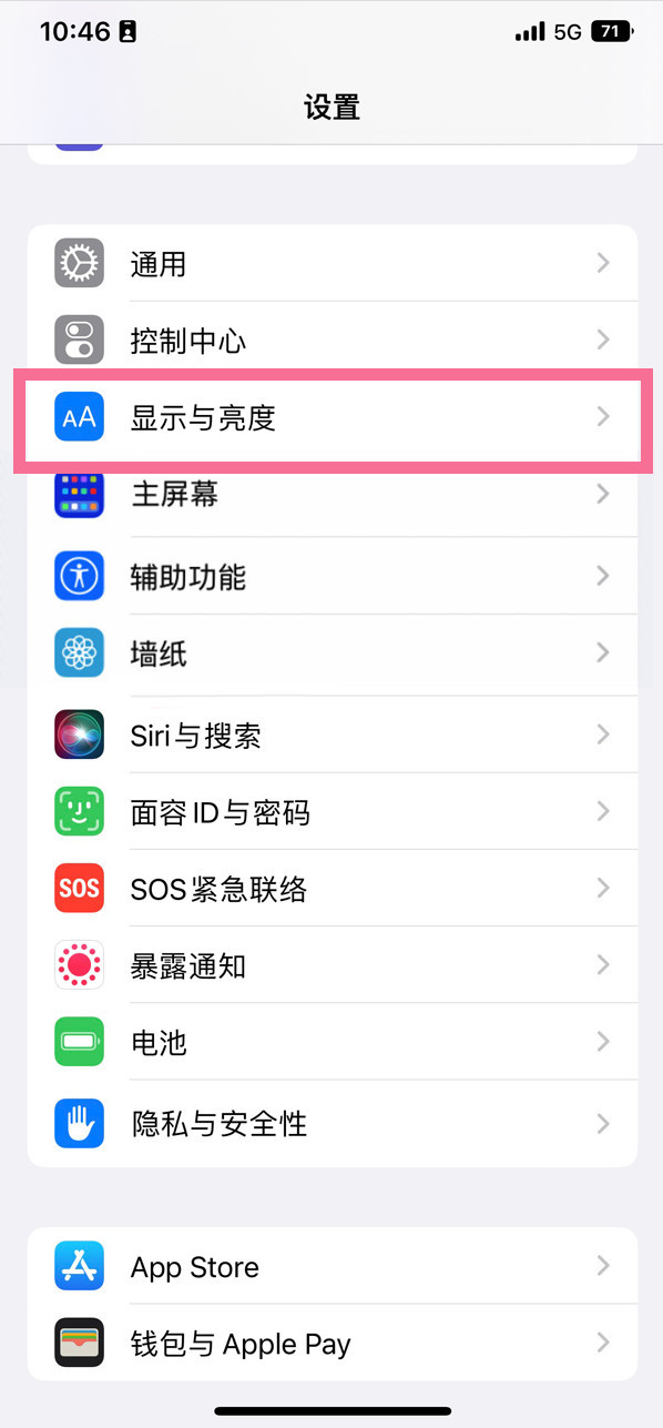 金乡苹果14维修店分享iPhone14 plus如何设置护眼模式 