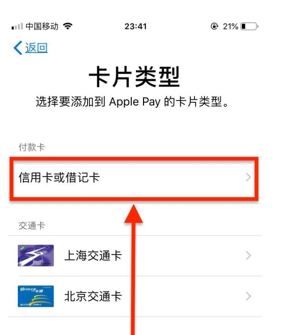 金乡苹果手机维修分享使用Apple pay支付的方法 