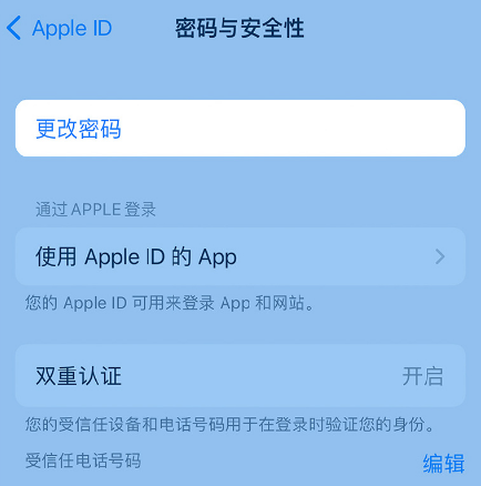 金乡苹果14维修店分享如何在 iPhone 14 上重设密码 