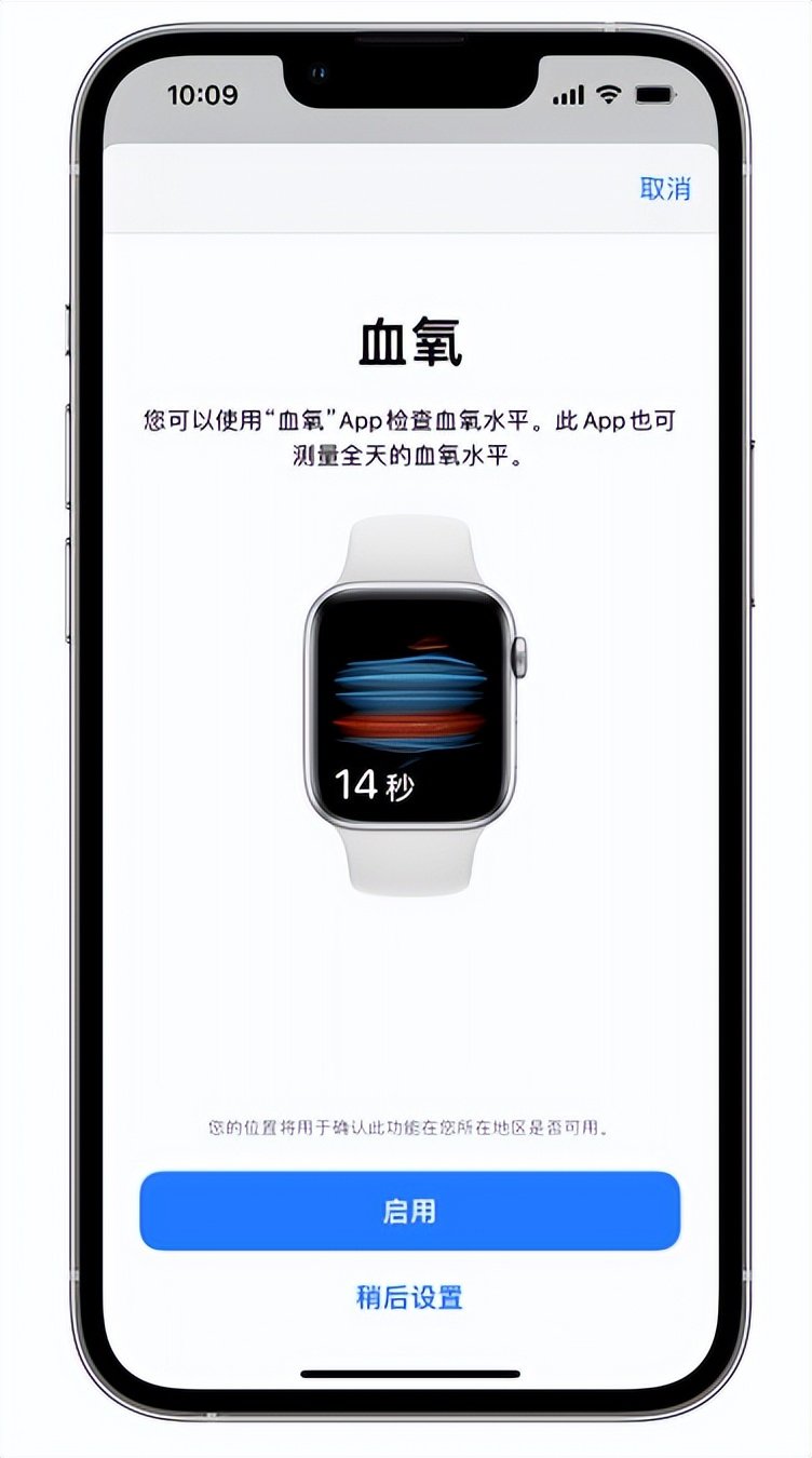 金乡苹果14维修店分享使用iPhone 14 pro测血氧的方法 