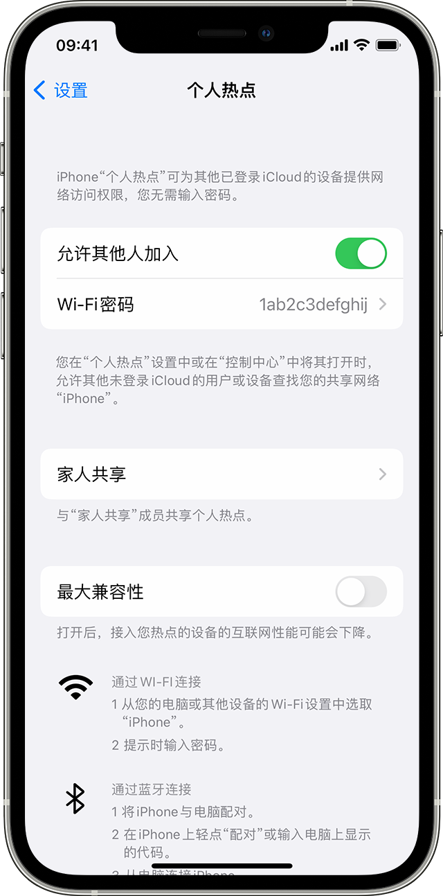 金乡苹果14维修分享iPhone 14 机型无法开启或使用“个人热点”怎么办 