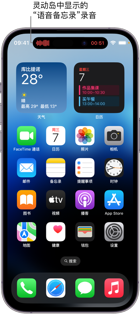 金乡苹果14维修分享在 iPhone 14 Pro 机型中查看灵动岛活动和进行操作 