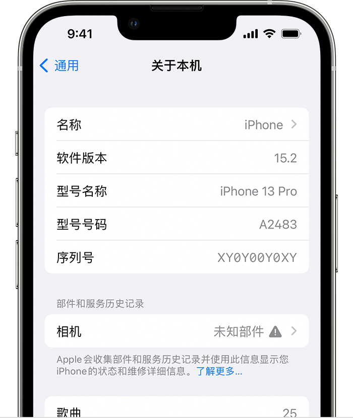 金乡苹果维修分享iPhone 出现提示相机“未知部件”是什么原因？ 