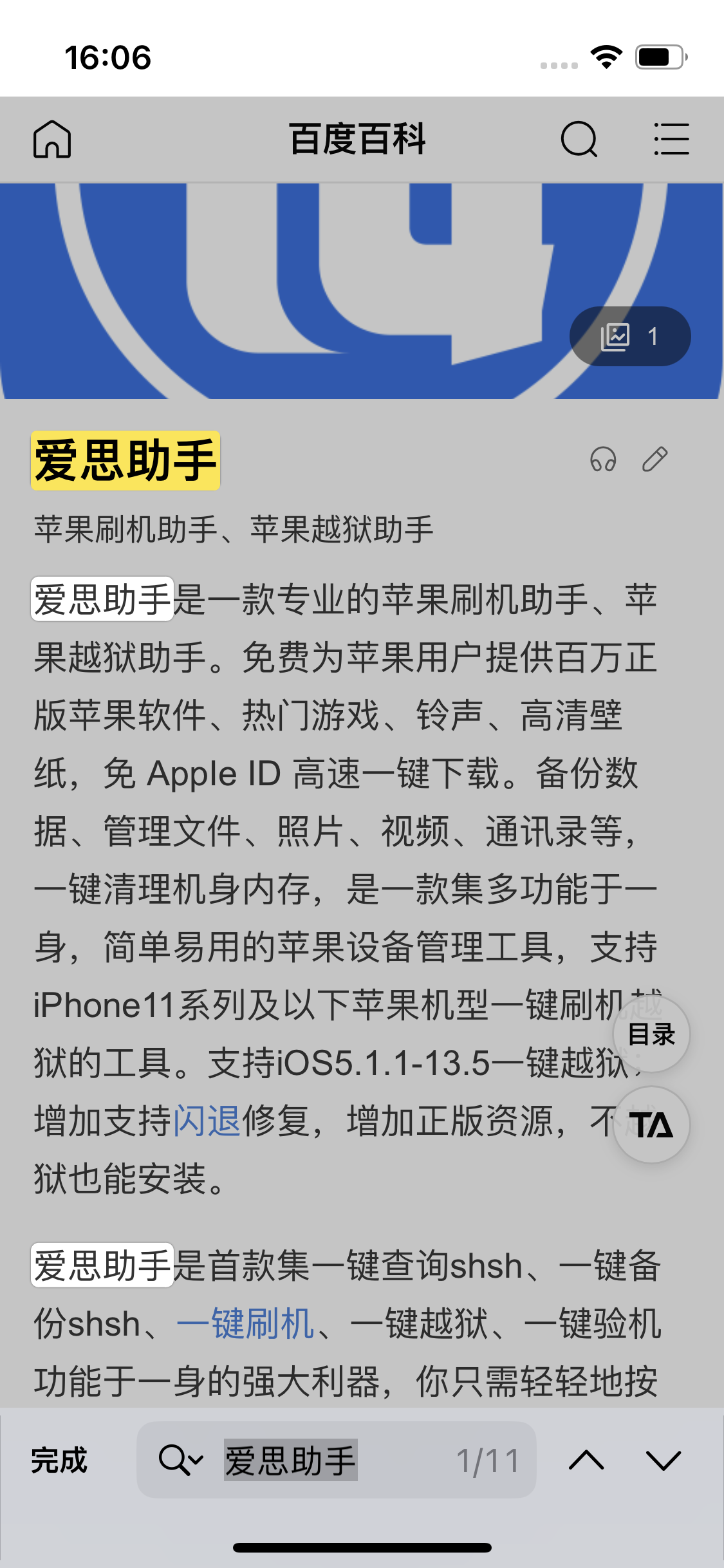 金乡苹果14维修分享iPhone 14手机如何在safari浏览器中搜索关键词 