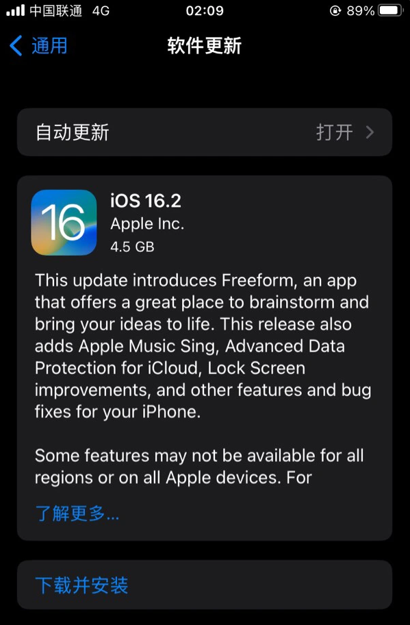 金乡苹果服务网点分享为什么说iOS 16.2 RC版非常值得更新 