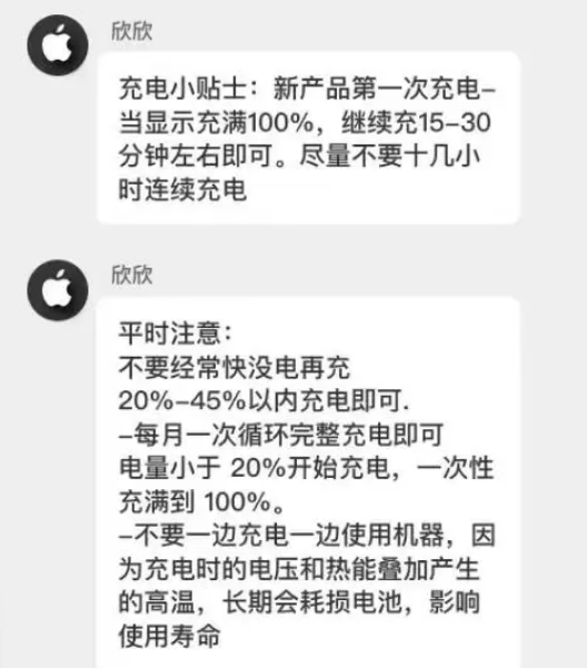 金乡苹果14维修分享iPhone14 充电小妙招 