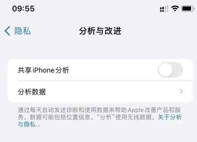 金乡苹果手机维修分享iPhone如何关闭隐私追踪 