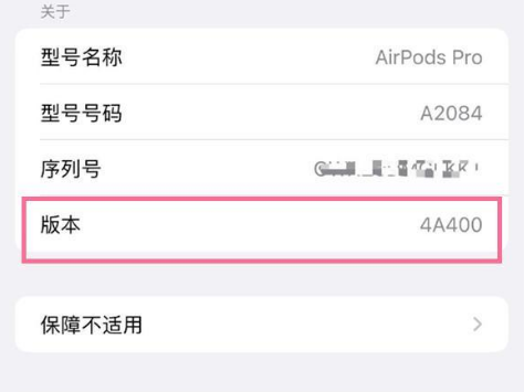 金乡苹果手机维修分享AirPods pro固件安装方法 