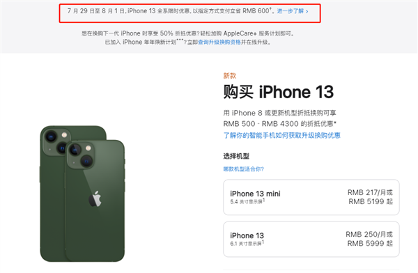 金乡苹果13维修分享现在买iPhone 13划算吗 