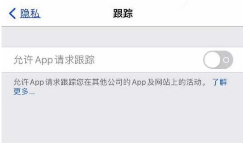 金乡苹果13维修分享使用iPhone13时如何保护自己的隐私 