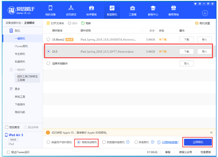 金乡苹果手机维修分享iOS 16降级iOS 15.5方法教程 