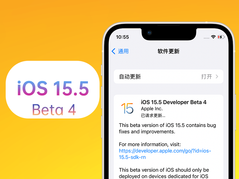 金乡苹果手机维修分享iOS 15.5 Beta4优缺点汇总 