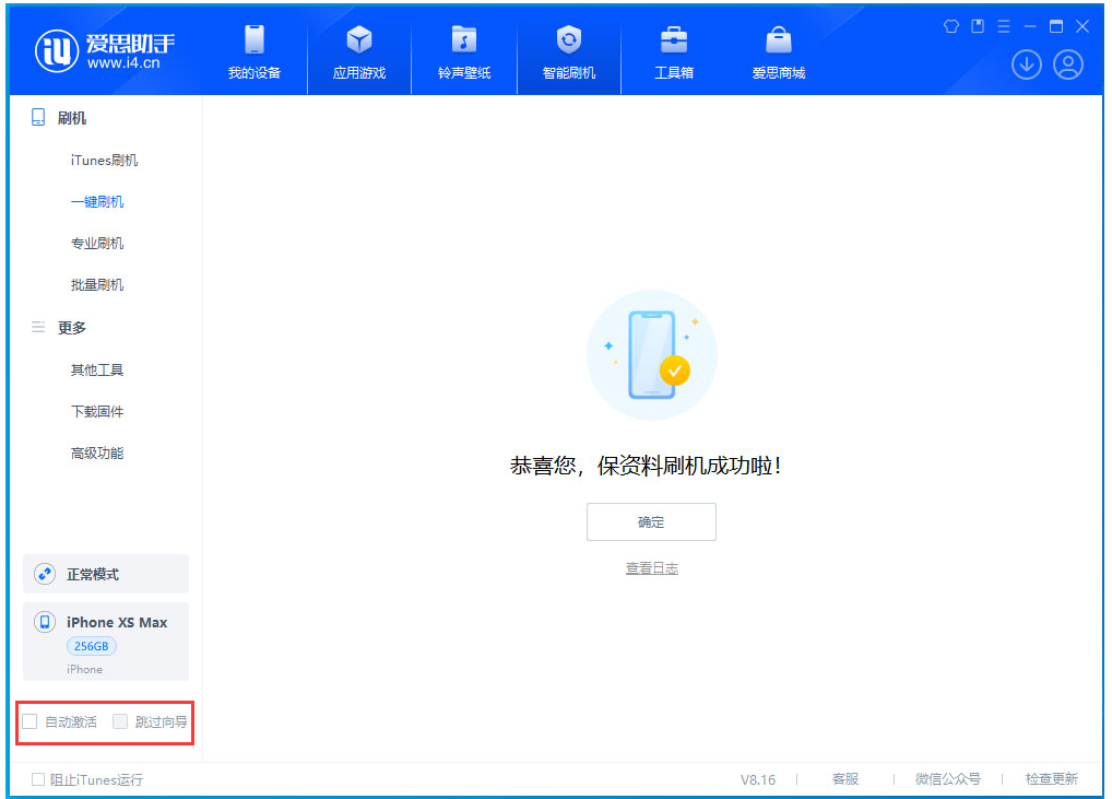 金乡苹果手机维修分享iOS 17.4.1正式版升级 