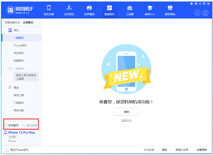 金乡苹果手机维修分享iOS 17.0.3 正式版升级 