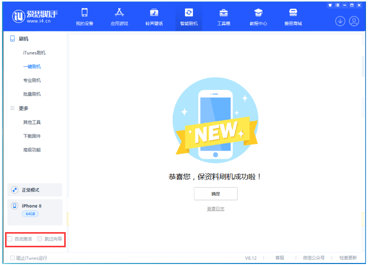 金乡苹果手机维修分享iOS 17.0.2 正式版升级 