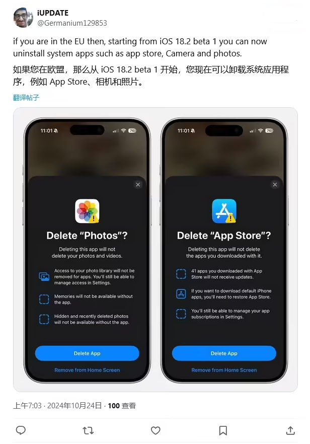 金乡苹果手机维修分享iOS 18.2 支持删除 App Store 应用商店 