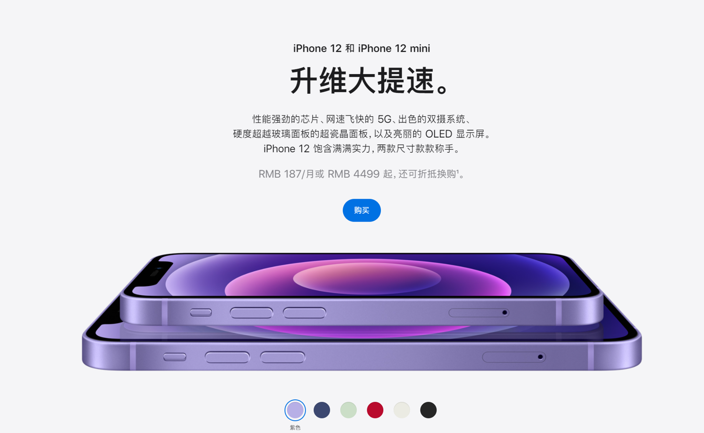 金乡苹果手机维修分享 iPhone 12 系列价格降了多少 