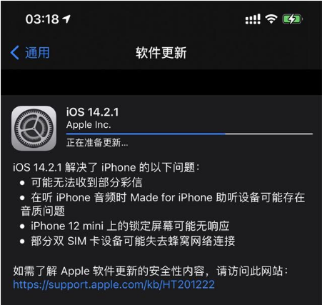 金乡苹果手机维修分享iOS 14.2.1正式版发布 