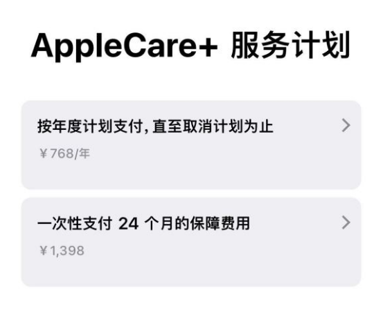 金乡苹果手机维修分享Apple Care+ 服务计划年度支付和一次性支付有什么区别 